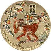 20 Won Year of the Monkey, North Korea, 2011 reverse image
