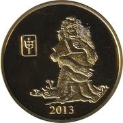 20 Won Year of the Monkey, North Korea, 2013 reverse image