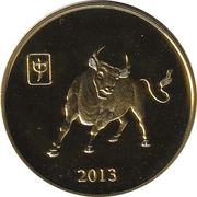 20 Won Year of the Ox, North Korea, 2013 reverse image
