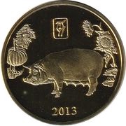 20 Won Year of the Pig, North Korea, 2013 reverse image