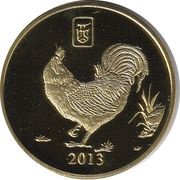 20 Won Year of the Rooster reverse image