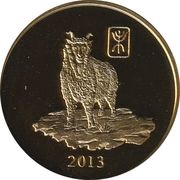 20 Won Year of the Sheep, North Korea, 2013 reverse image