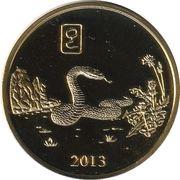 20 Won Year of the Snake, North Korea, 2013 reverse image