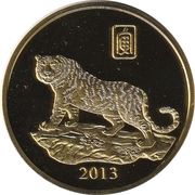 20 Won Year of the Tiger, North Korea, 2013 reverse image