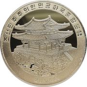 20 Won Kettle - Ball obverse image