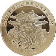 20 Won Kettle - Dragon obverse image