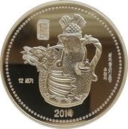 20 Won Kettle - Dragon, North Korea, 2014 reverse image