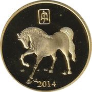 20 Won Year of the Horse, North Korea, 2014 reverse image