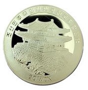 20 Won Lotus Flower obverse image