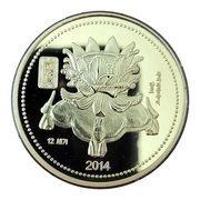 20 Won Lotus Flower, North Korea, 2014 reverse image