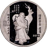 20 Won Deer & Fairchild obverse image