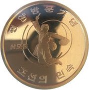 20 Won Big Dance, North Korea, 2016 reverse image