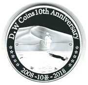 20 Won 10th Anni. of D.W. Coins reverse image