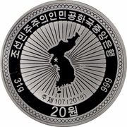 20 Won Pyongyang Joint Meeting, North Korea, 2018 reverse image
