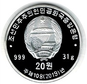 20 Won 70th Anni. of DPRK-China Relations obverse image