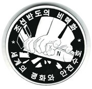20 Won Denuclearization, North Korea, 2019 reverse image