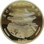 50 Won Hippopotamus obverse image