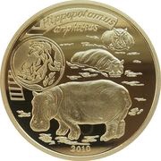 50 Won Hippopotamus, North Korea, 2010 reverse image