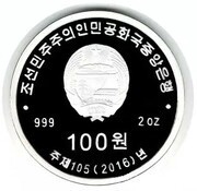 100 Won 90th Anni. of Down-With-Imperialism Union obverse image