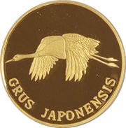 200 Won Grus Japonensis, North Korea, 2015 reverse image