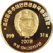 200 Won Strix Aluco obverse image