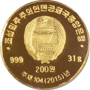 200 Won Accipiter Gentilis obverse image