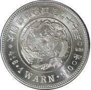 250 Won 1 Warn obverse image