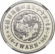 250 Won 1 Warn obverse image