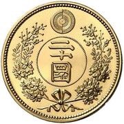 2500 Won 20 Warn - Pattern, North Korea, 2005 reverse image