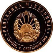 1 Denar UN Membership obverse image