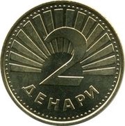 2 Denari, North Macedonia, 1993-2014 reverse image