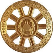 10 Denara Wheel of Fortune obverse image