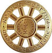 10 Denara Wheel of Fortune reverse image