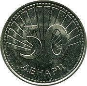 50 Denari, North Macedonia, 2008 reverse image