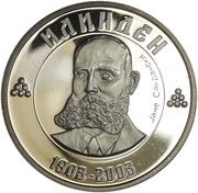 100 Denari Jane Sandanski, North Macedonia, 2003 reverse image