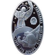100 Denari Anna obverse image