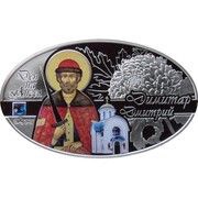 100 Denari Dmitry, North Macedonia, 2015 reverse image