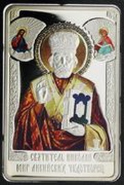 100 Denars St. Nicholas the Wonderworker, North Macedonia, 2016 reverse image