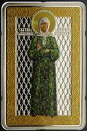 100 Denars St. Matrona of Moskow, North Macedonia, 2017 reverse image