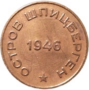 10 Kopeks Arctic Coal obverse image