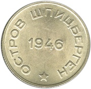 20 Kopeks Arctic Coal obverse image
