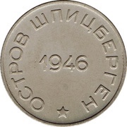 50 Kopeks Arctic Coal obverse image