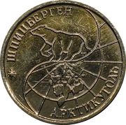 10 Roubles obverse image