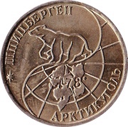 50 Roubles obverse image
