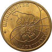 100 Roubles obverse image