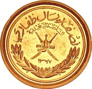 ½ Dhofari Rial - Said obverse image