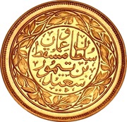 ½ Dhofari Rial - Said reverse image