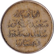 10 Baisa - Said reverse image