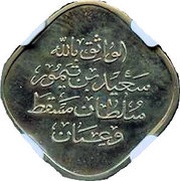 20 Baisa - Said reverse image