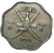 50 Baisa - Said obverse image